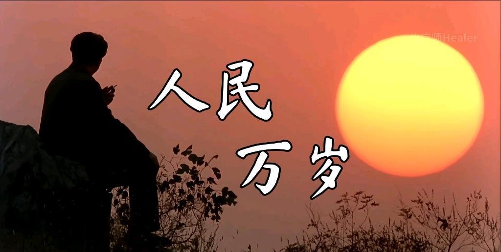 陈云曾经说过：中国共产党最大的成就是培养了领袖毛泽东。毛主席自加入中国共产党那一