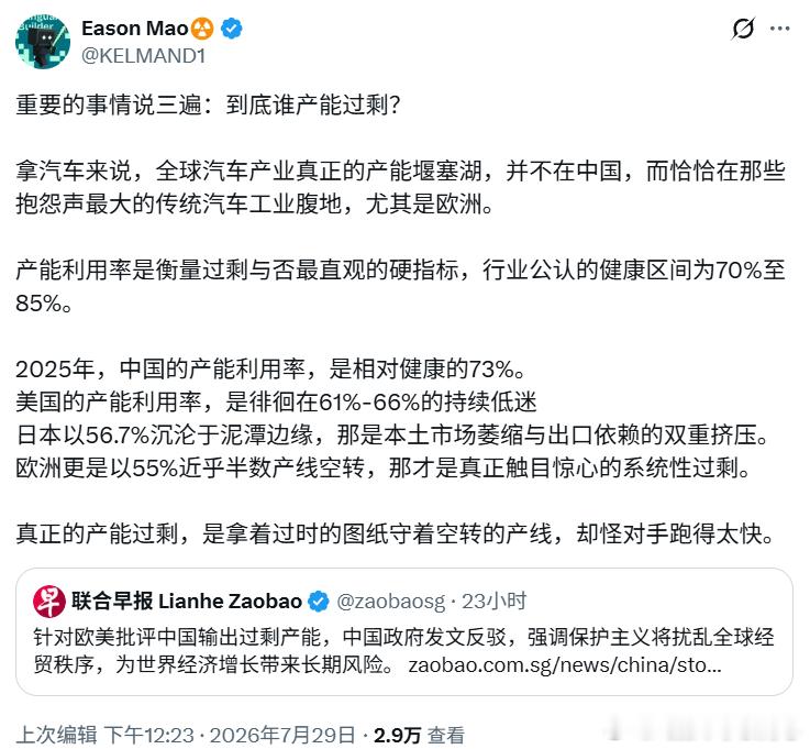 “到底谁产能过剩？”