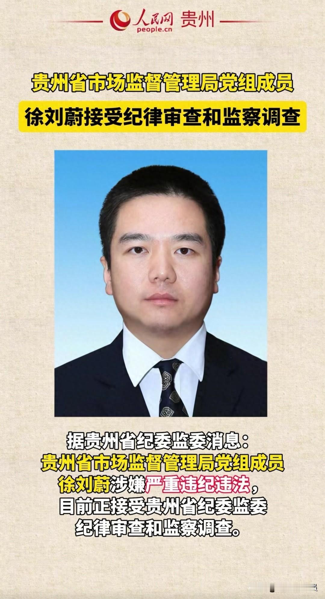 谁能想到，徐刘蔚当年在谈判桌上寸步不让，逼着万达把全部收益留给丹寨老百姓，拿遍脱
