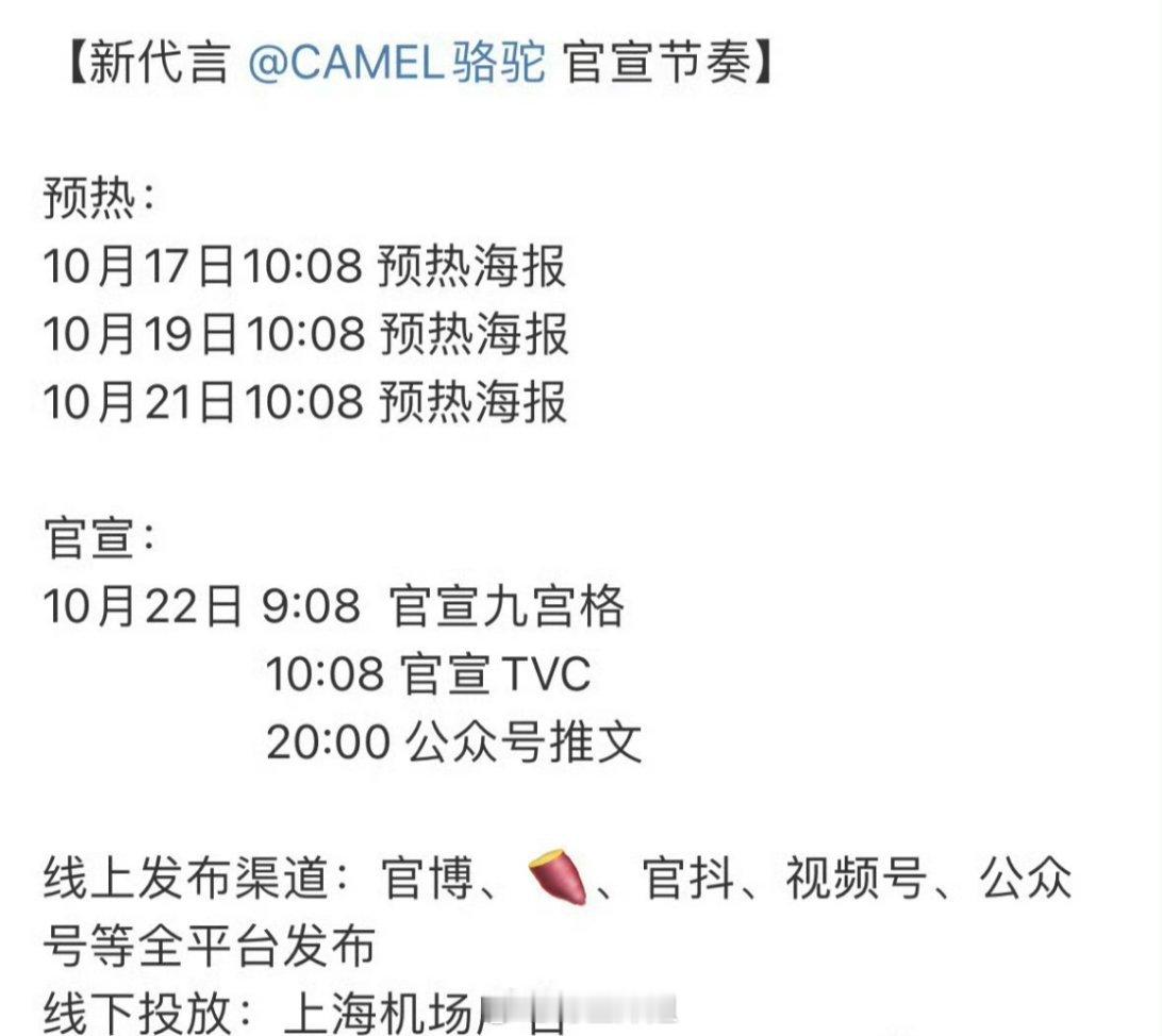 迪丽热巴新商务要来了，已经在预热阶段了呢，现在也没有剧播，所以这个新商务还是吃到