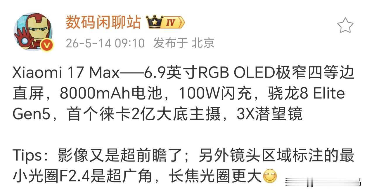 首款徕卡2亿主摄+小米首款Max大屏~估计之前就有一波用户在纠结是买Pro还