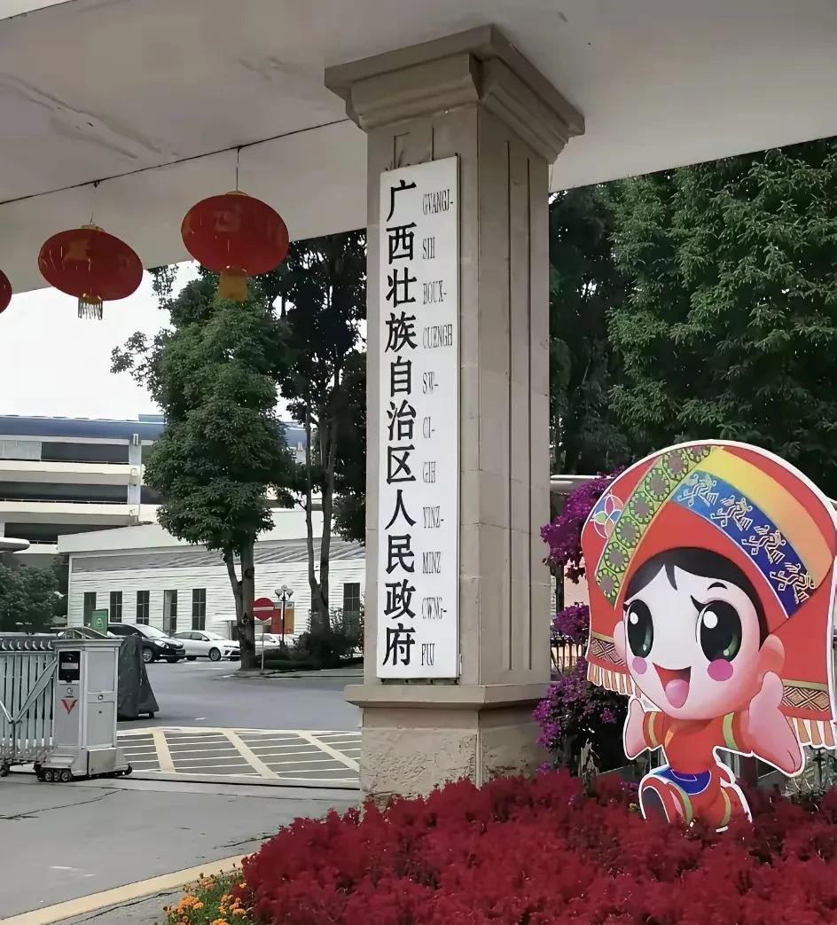 广西区-政-府大楼如果用一个词来形容广西区-府办公大楼，那就是“朴实”。