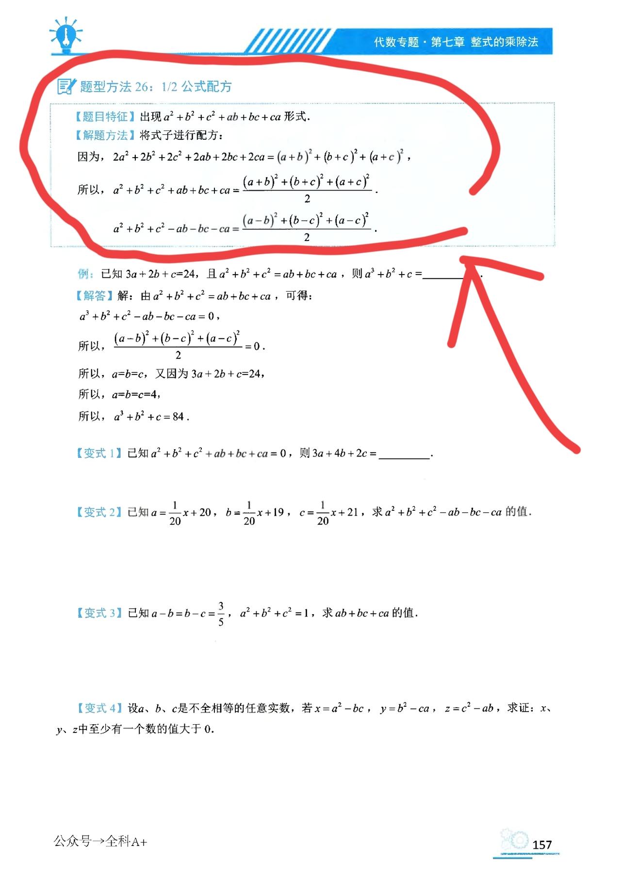 有些内容课本没有但你得会因为拉分的往往就在于此考到评讲时老师也只是顺带讲一