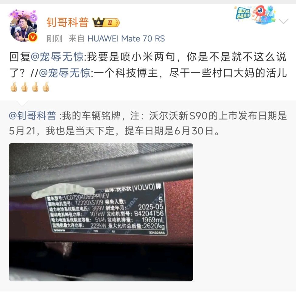 H190的全世界就剩下小米了。[哭哭][哭哭][哭哭]​​​