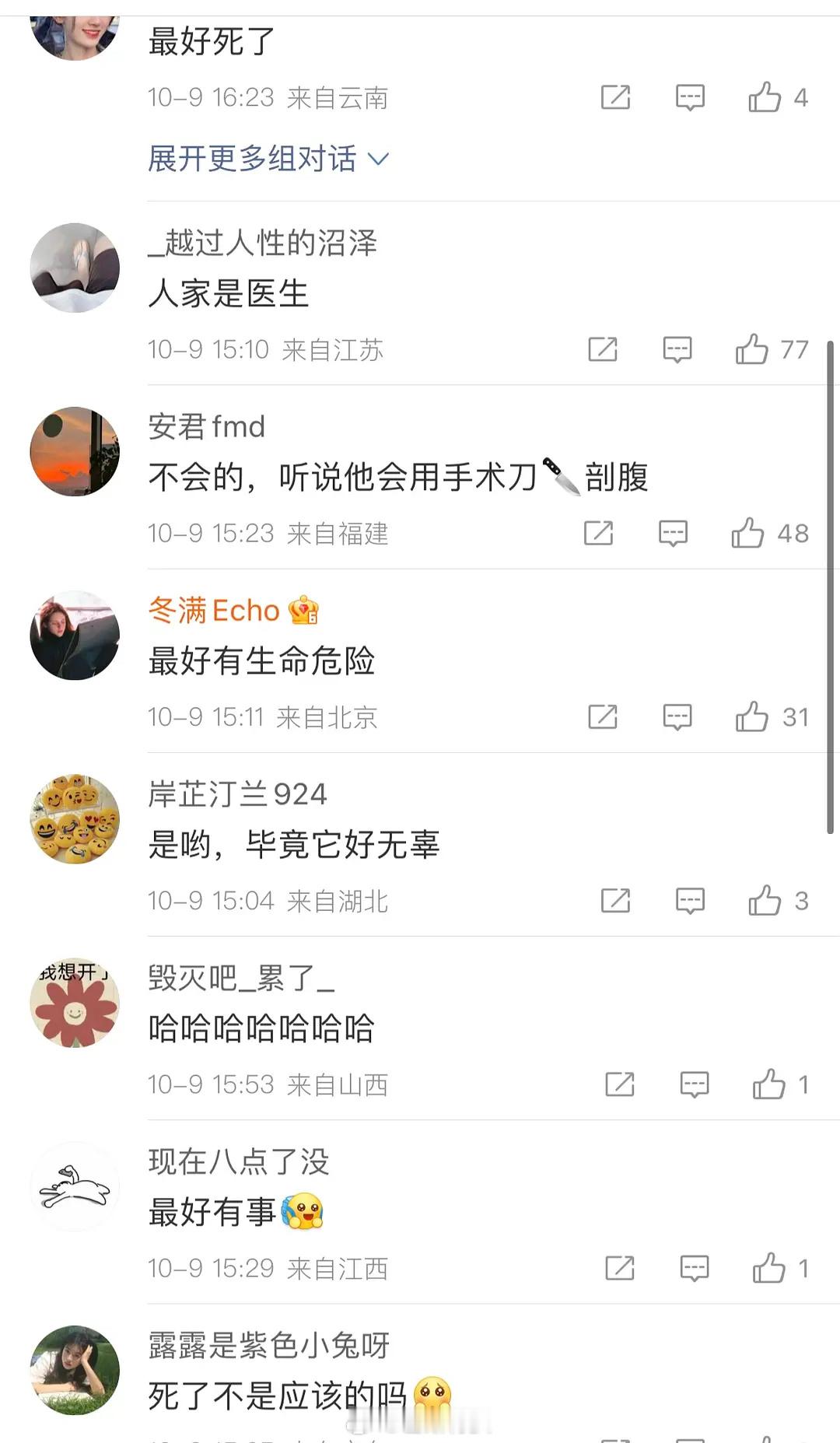 真的怜爱范世琦了，没任何实锤，直接被骂成srf，整个广场都让他去s​​​