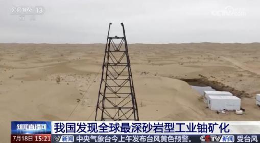 知道不，在沙漠找铀矿有多难？看完我沉默了中国在塔里木盆地1820米深处发现全