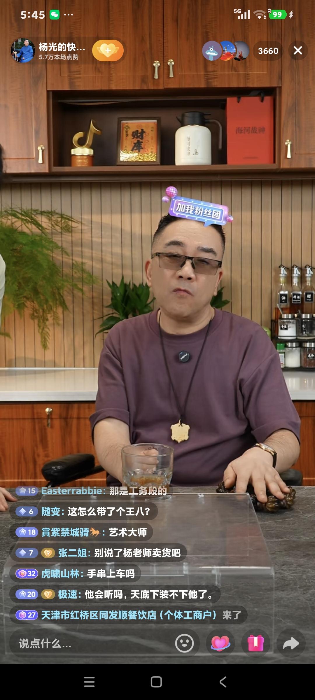 杨议聊天，粉丝说:“你不卖票了吗，"杨议说:“卖票，票卖得还挺好呢，不信你去看看