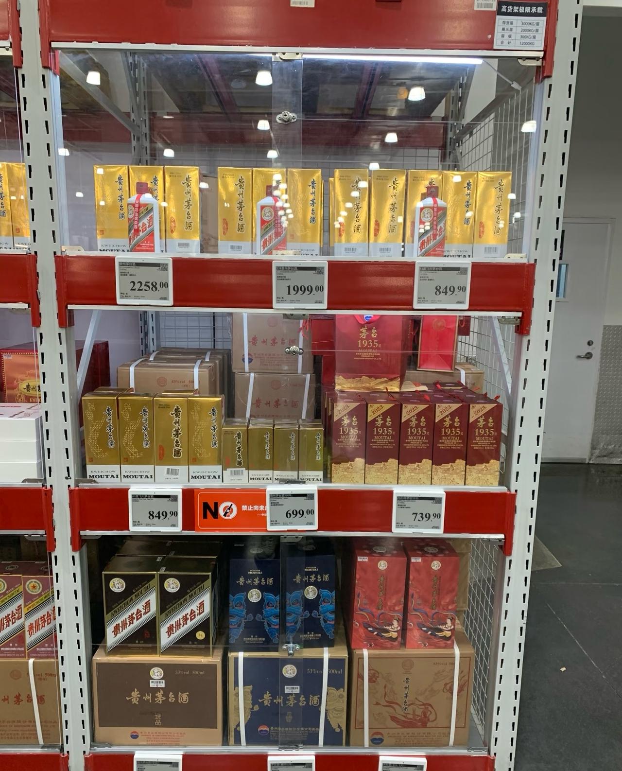 上海山姆茅台价格。11月28号53度飞天1999，应该会继续跌。买茅台如果