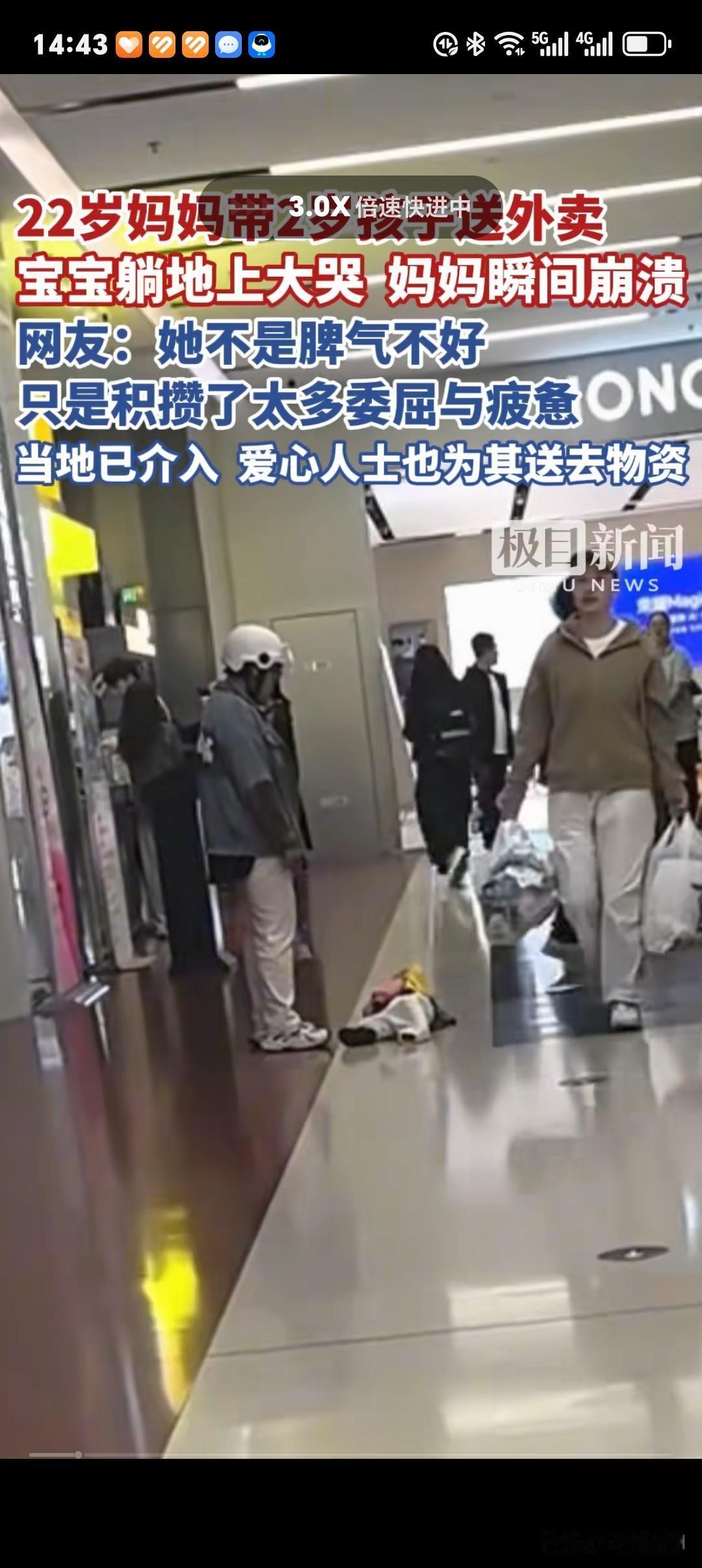太心酸了！近日辽宁大连，商场内一位年轻女子一手拎三个外卖，一手拎着哇哇大哭的幼儿