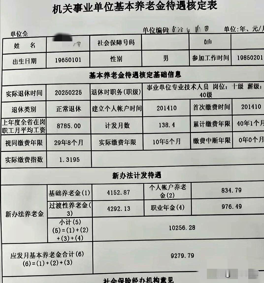 退休工资14000加,还可以吗?这位朋友，恭喜你成功解锁“退休”这一人生终极副本