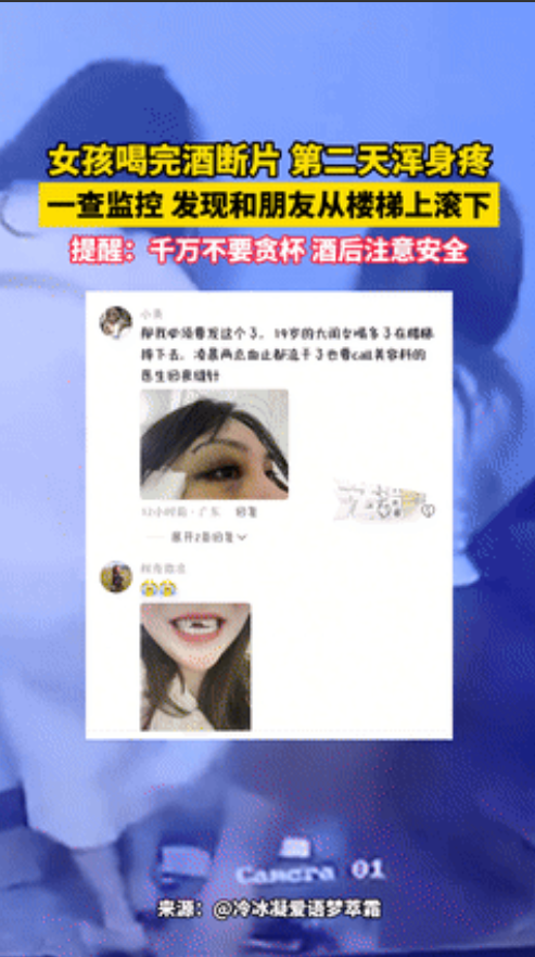 “真是丢人丢大发了！”四川一女子跟闺蜜在聚会喝完酒后，迷迷糊糊地回到家，第二天醒