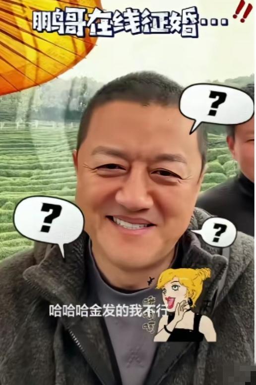 李亚鹏高兴的笑出了满脸褶子，热情的粉丝们直播间替他征婚！这届网友真是操碎心了