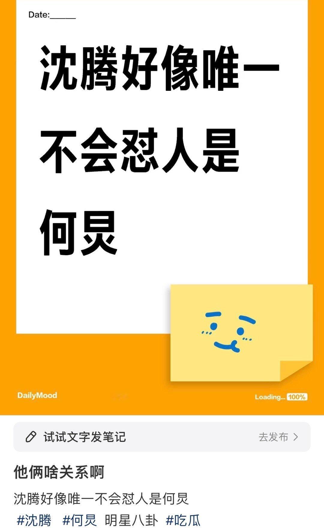 沈腾好像唯一不会怼的人是何炅​​​