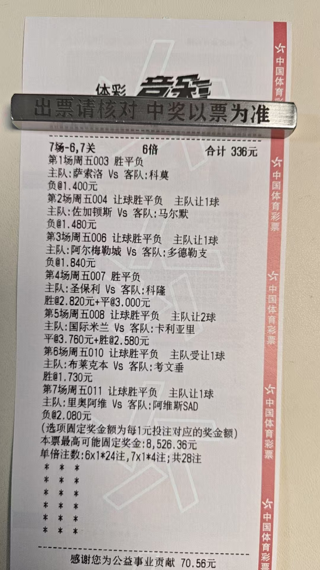 也有太多话想听