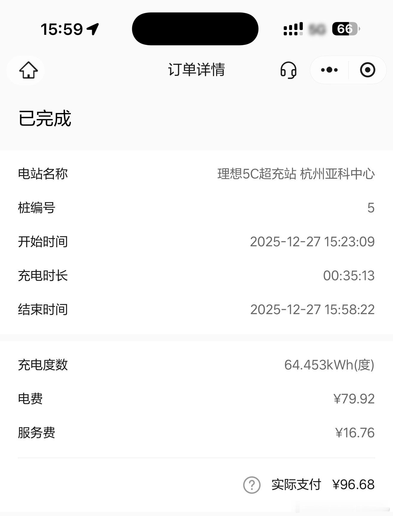 今天这电充的着实有点贵，1.5元/度旁边充电的大哥也没有边界感，那么多车位偏偏