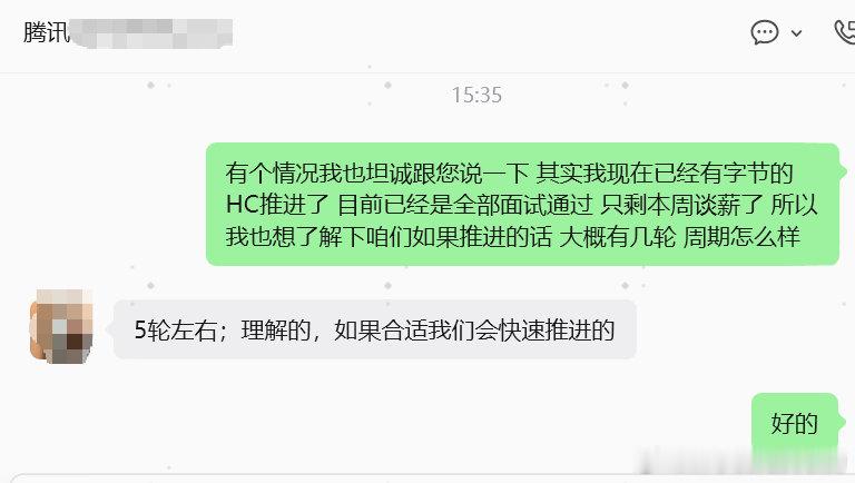 特么你比字节还狠啊五轮？？？？​