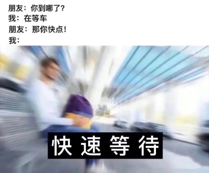 到底是谁爱看这些梗图啊谁来救救我的笑点哈哈哈哈哈哈…​​​