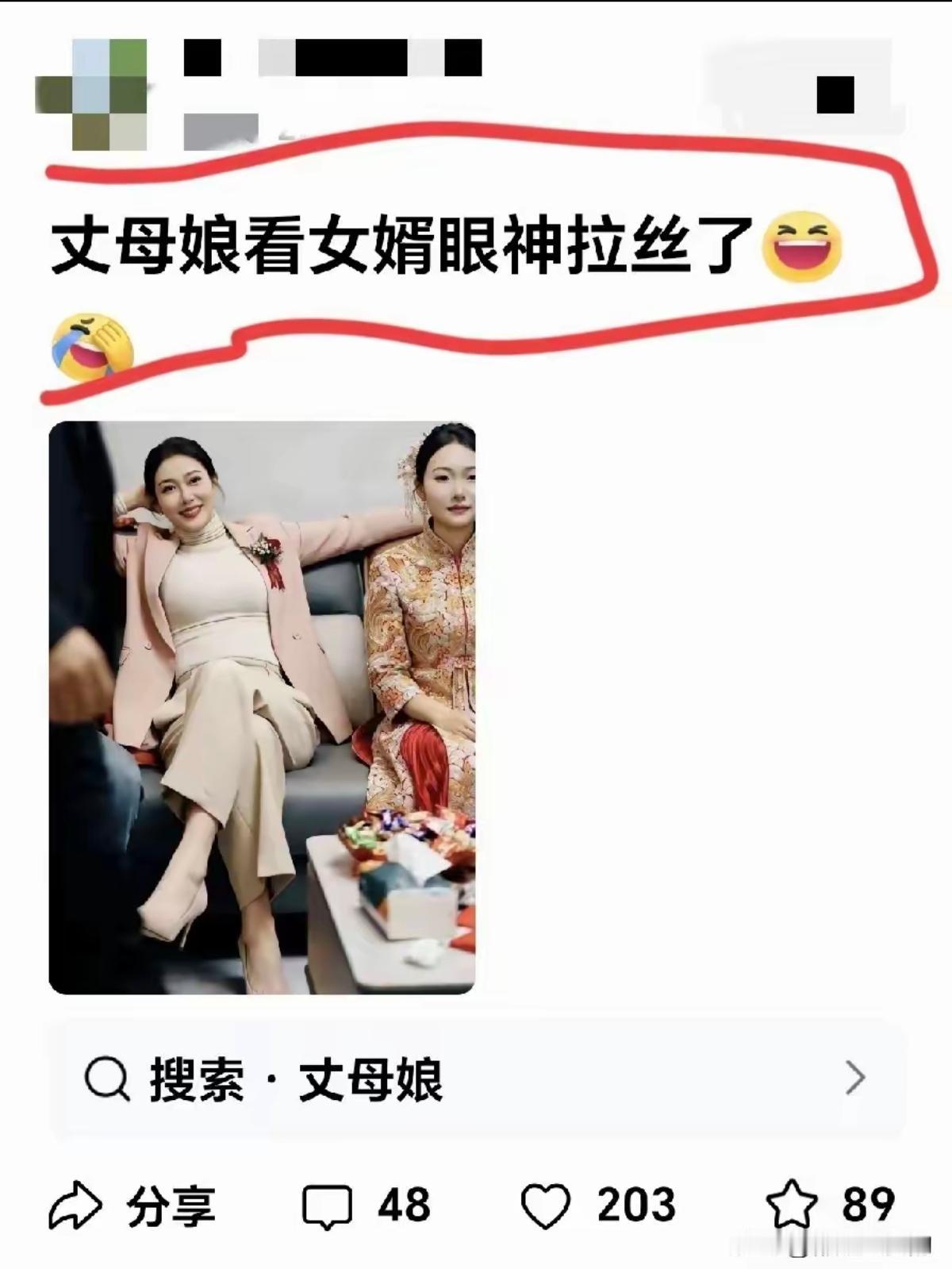 这丈母娘也太会保养了吧，与新娘简直就像姐妹一样，人长得也很好看
