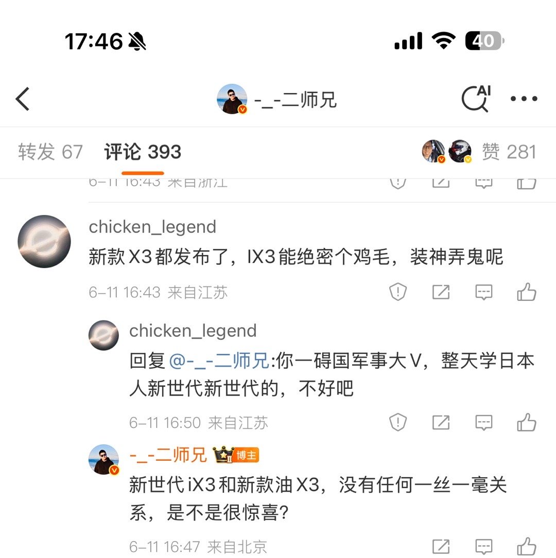 我问一下，这样充满恶意的杠精，应该咋整？​​​