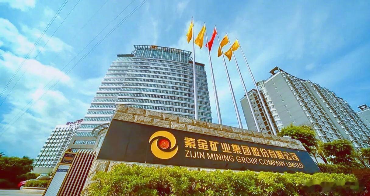 创始人称紫金矿业市值完全低估【紫金矿业创始人称西方公司搞不过我们】紫金矿业创始人