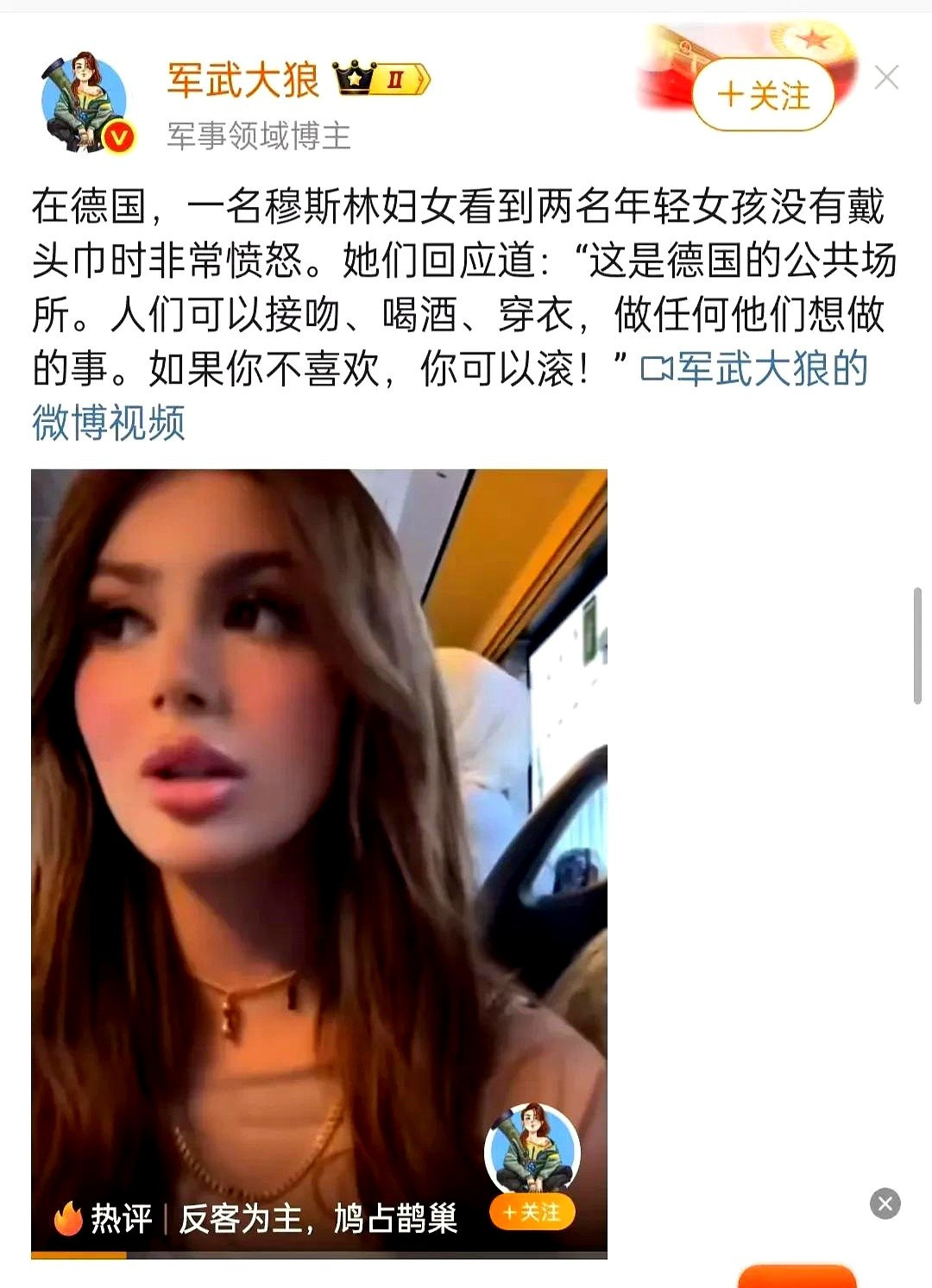 德国大妈地铁怒怼人，文化差异何时休？地铁上，一位大妈怒气