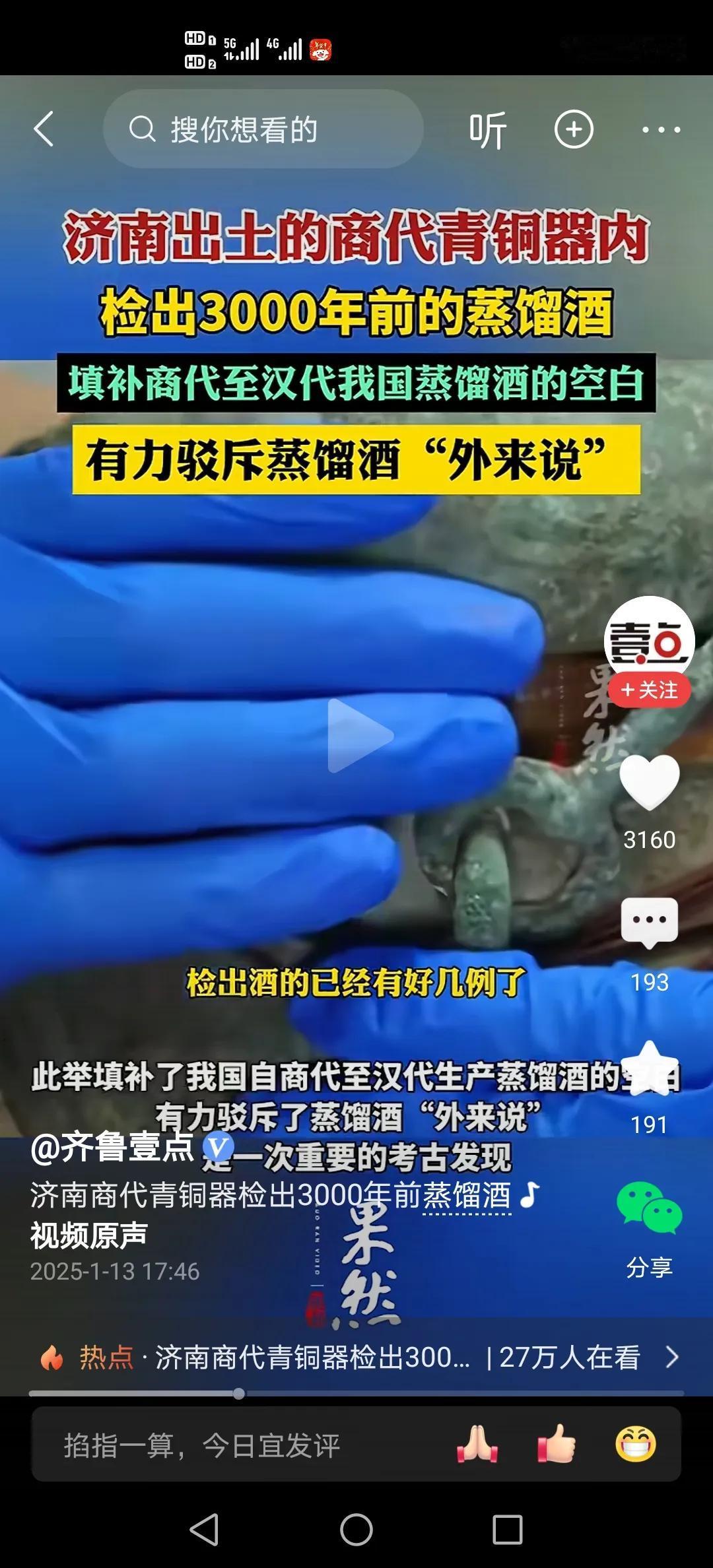 不断出土的文物，不断打脸西方伪史论，玉米是中国原产地，小麦也是中国原产地，冶铁也