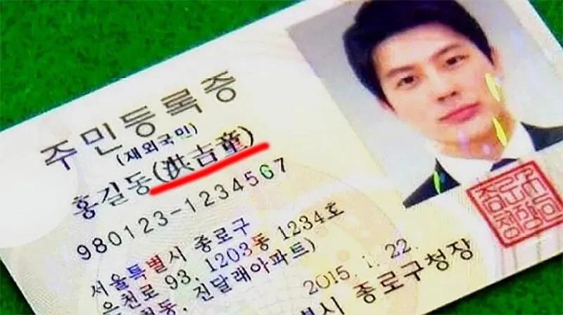 韩文比汉字高级？一张韩国身份证，就把这话抽肿了！最近又有韩国网民嚷嚷“韩文比汉