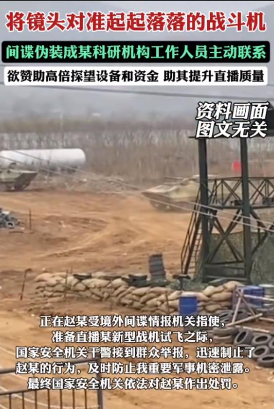 万万没想到，中国歼10刚在印巴一战成名，5月11日，央广网就公布国安部逮到了一个