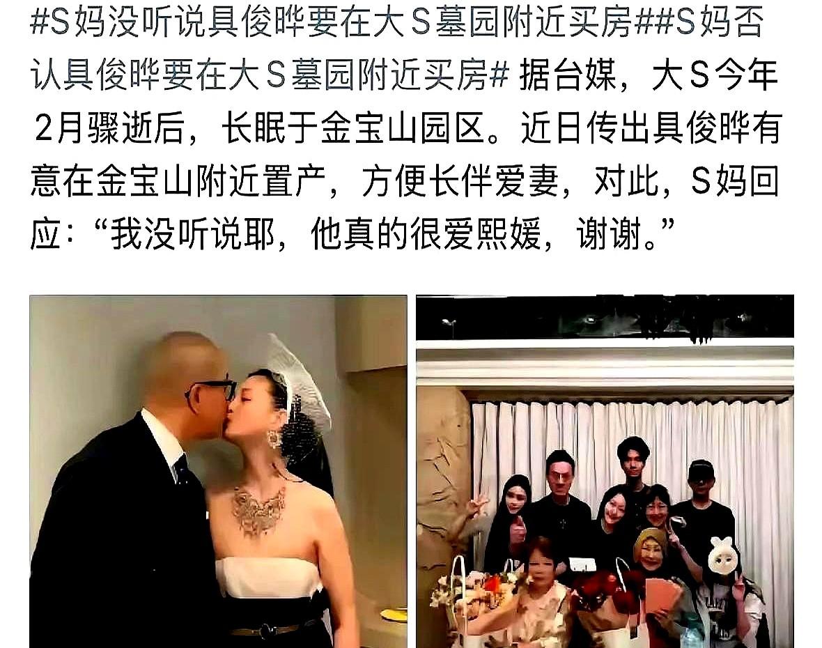 老s看到汪小菲不要遗产了，觉得还能再捞一笔，这么好骗，再骗点现金多好，珠宝一下子