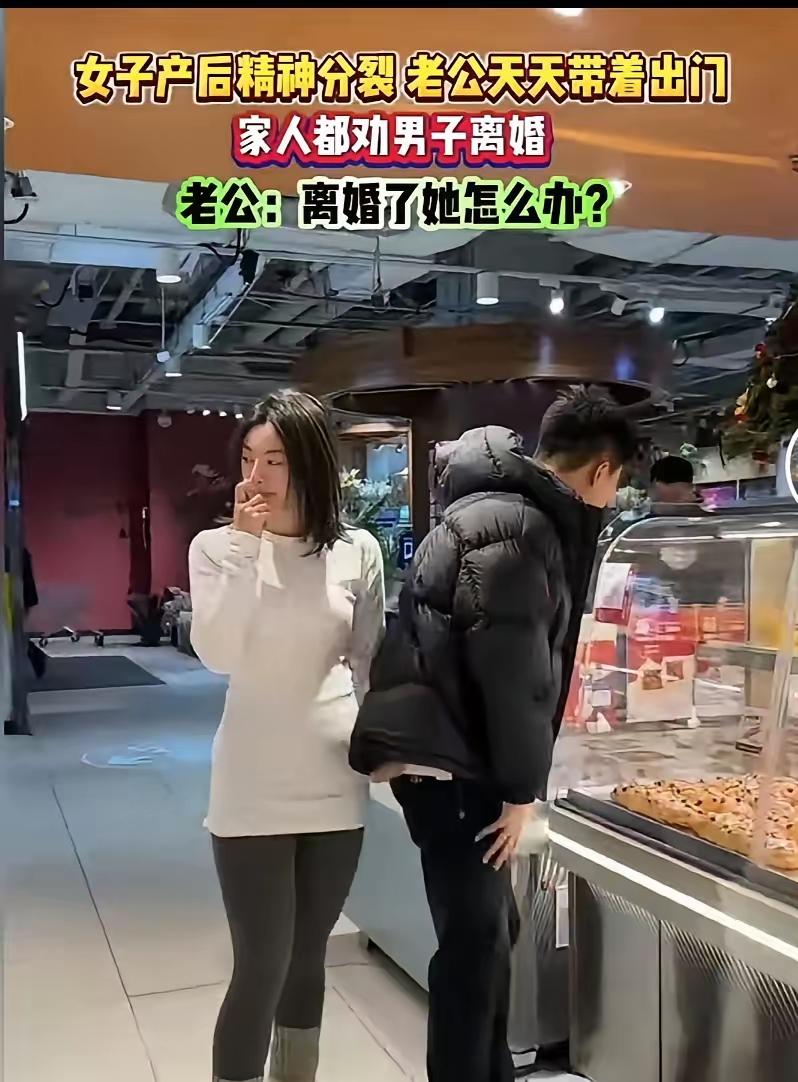 大丈夫的担当！女子产后精神分裂，丈夫依旧不离不弃女子虽然精神分裂了，但潜意识里仍