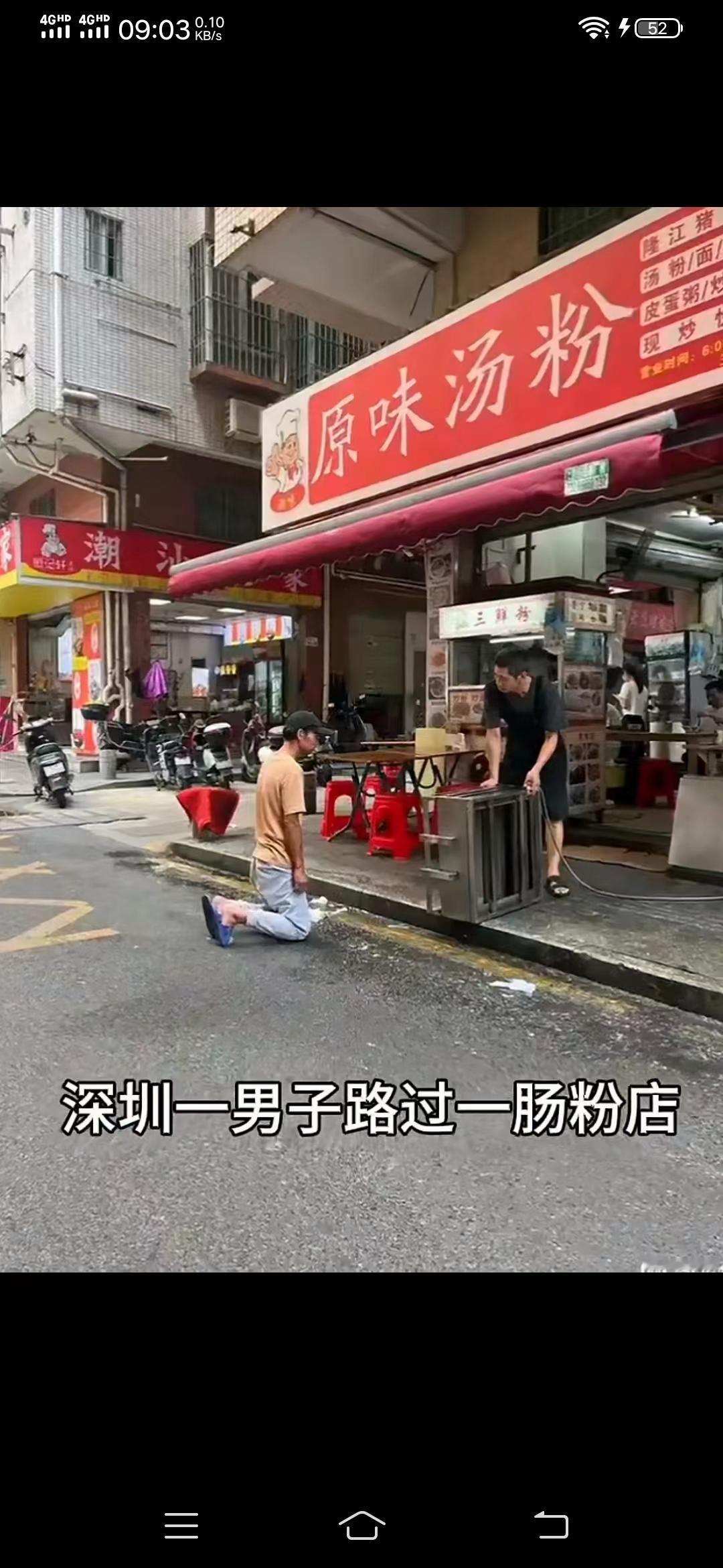 一碗肠粉与人品近日，深圳大街上一小伙路过一肠粉店，突然在店前双膝下跪，老板问他