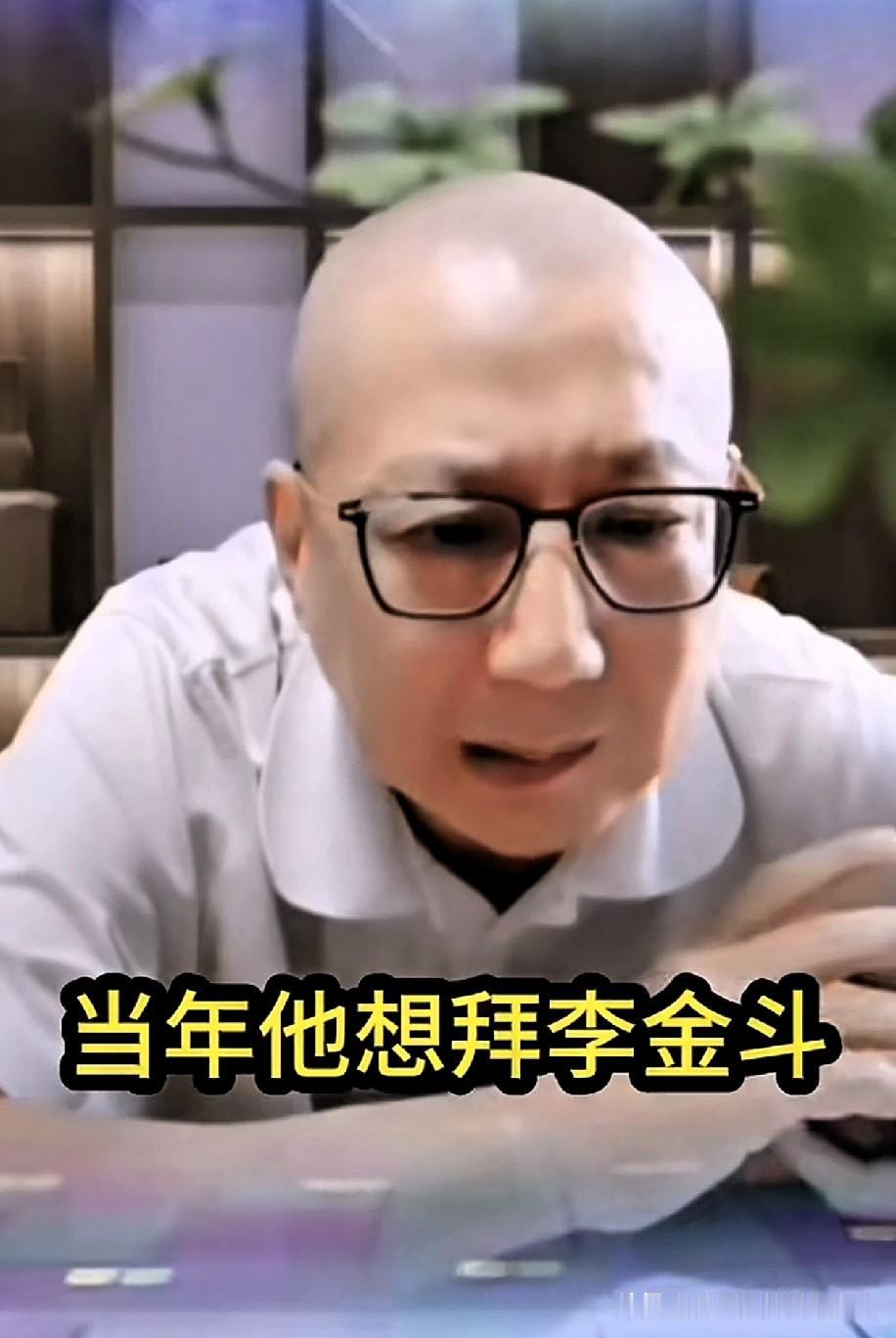 有网友曾问老汪，刚子当年是不是打算拜李金斗为师，最后却阴差阳错拜了侯耀文？老
