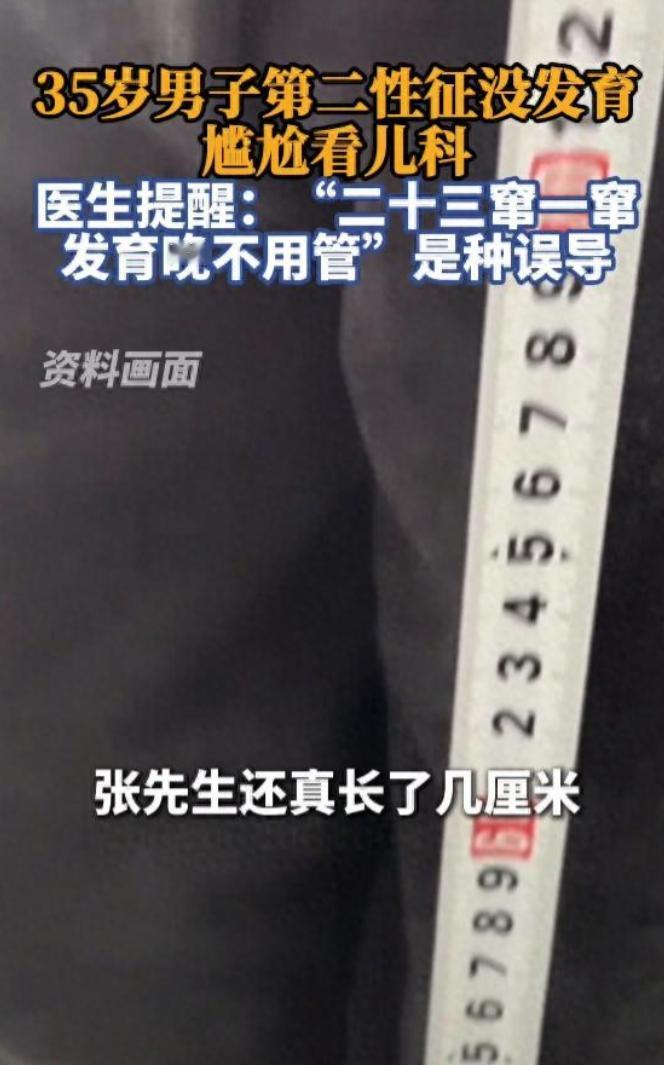 万万没想到！浙江杭州，一名男子从小身高就不高，一直以来都以为是自己发育的晚，可到