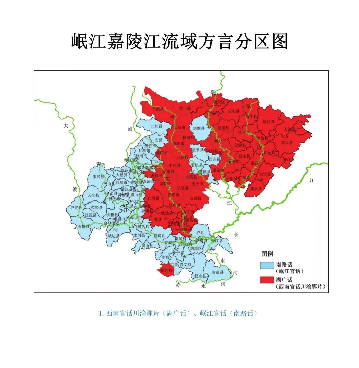 四川语言学专家周及徐教授多年来对四川省内嘉陵江、岷江水系各区县方言进行了详细研究