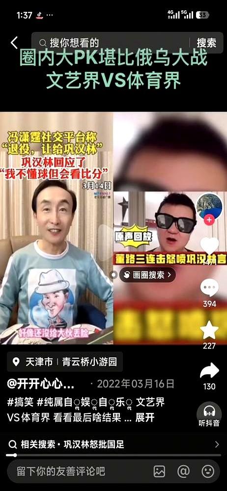 几年前，巩汉林炮轰国足，董路下场互怼。那个被所有人指着鼻子骂的小丑，自己砸了四