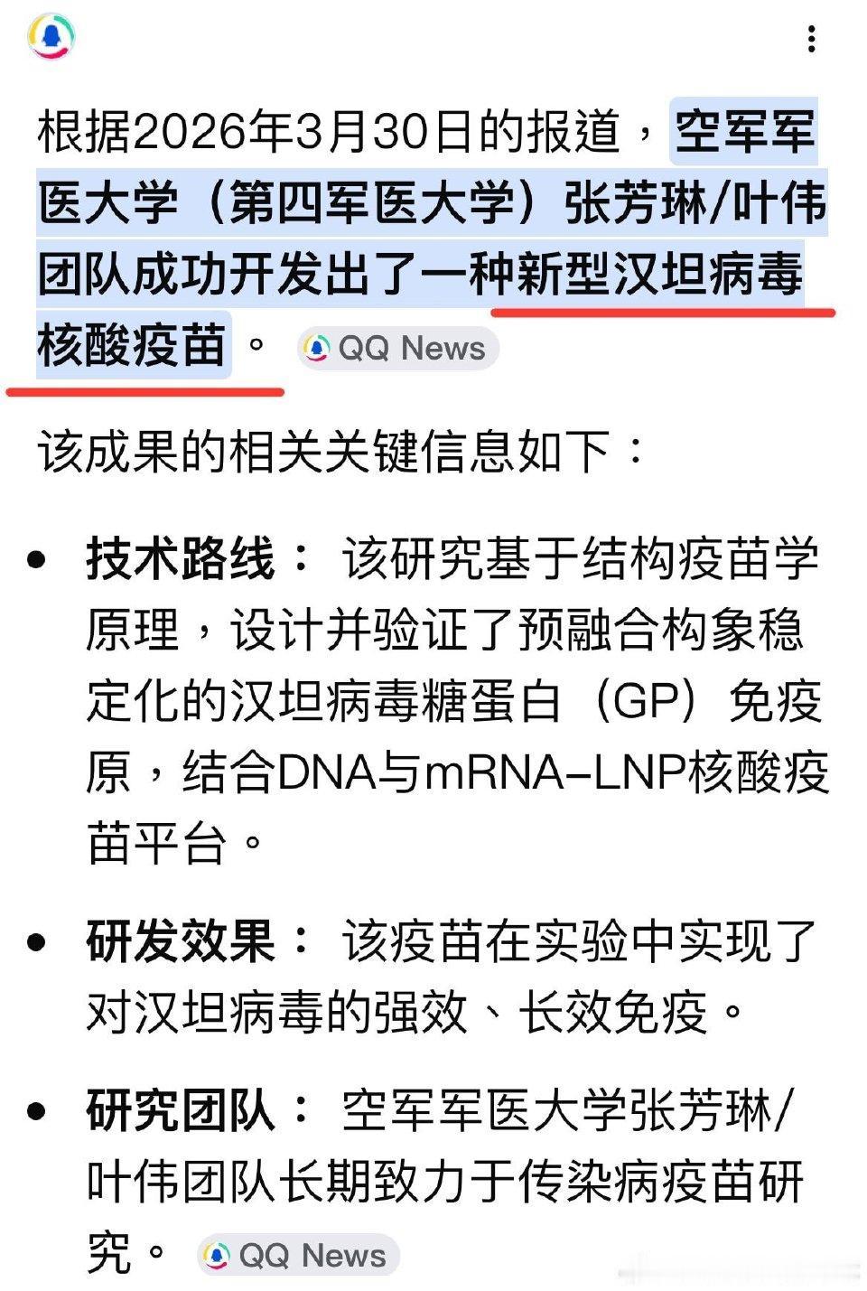 永远可以相信解放军！