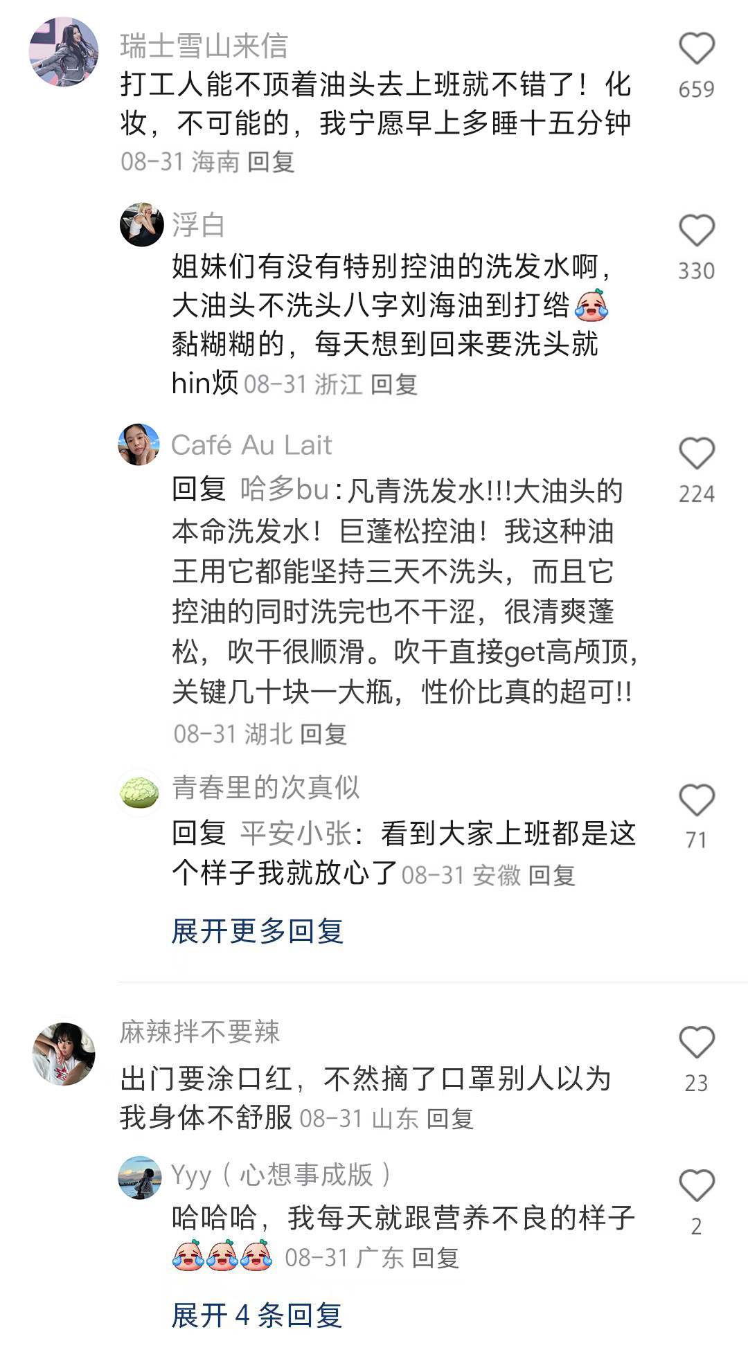 终于理解了为什么越来越少人化妆