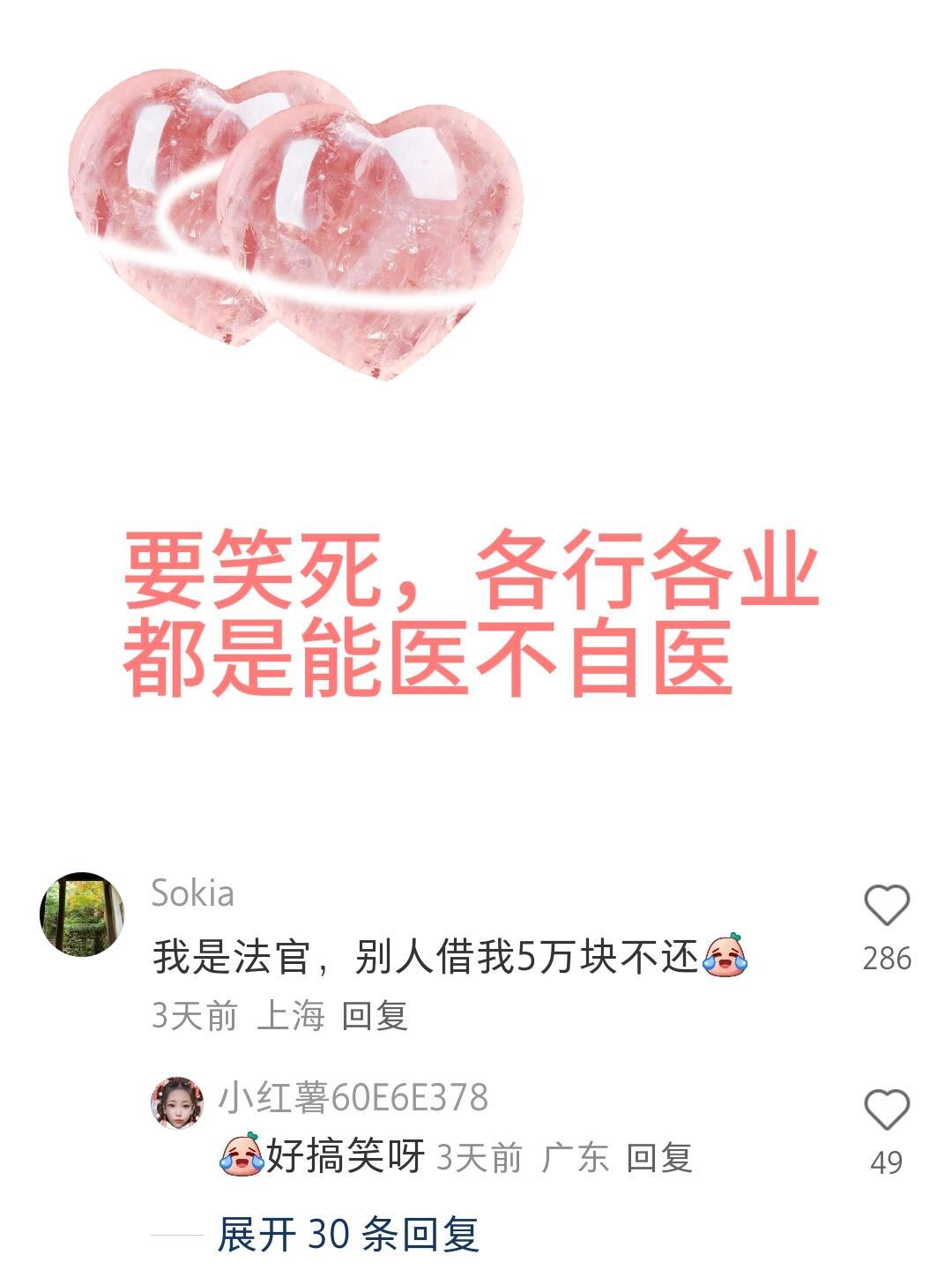 各行各业都是医者不能自医[捂脸哭]​​​