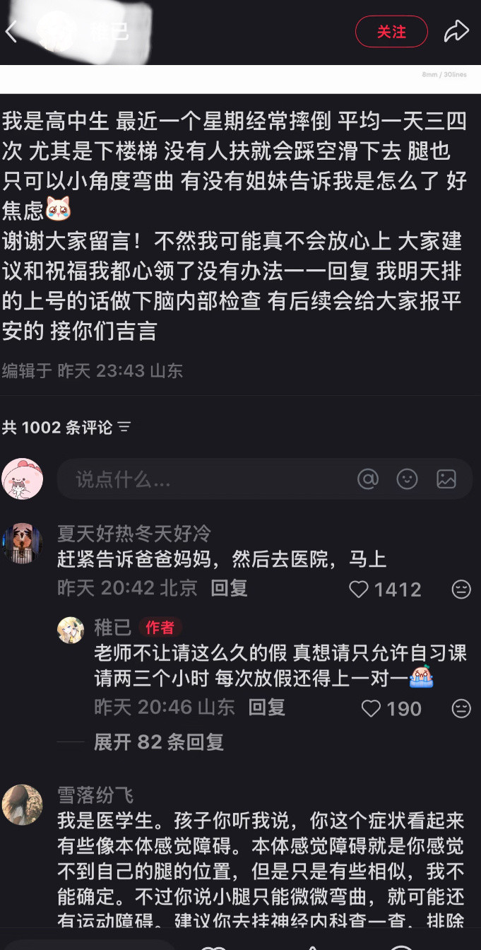 看得想哭，现在的高中都怎么了