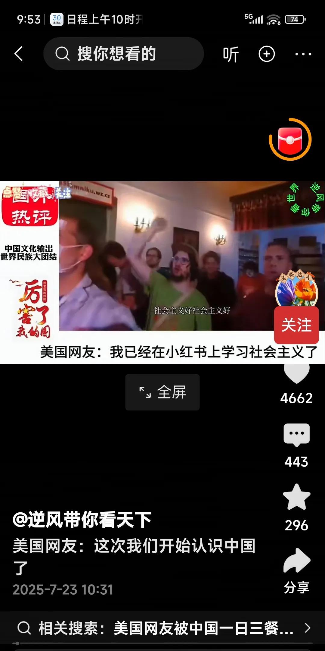 美国网友：这次我们开始认识中国了。我已经在小红书上，学习社会主义了。这次我们要团