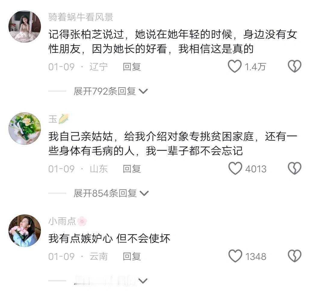 人的嫉妒心有多可怕！！😰