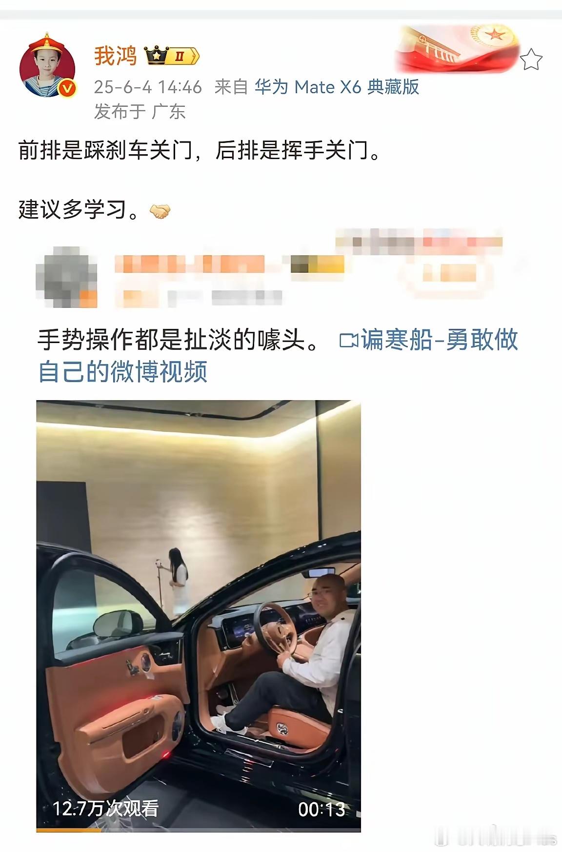 前门是踩刹车关门，后门才是挥手关门​​​