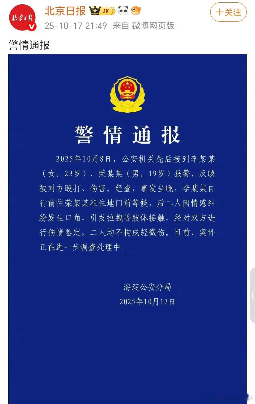 封杀好吗？好的！​​​