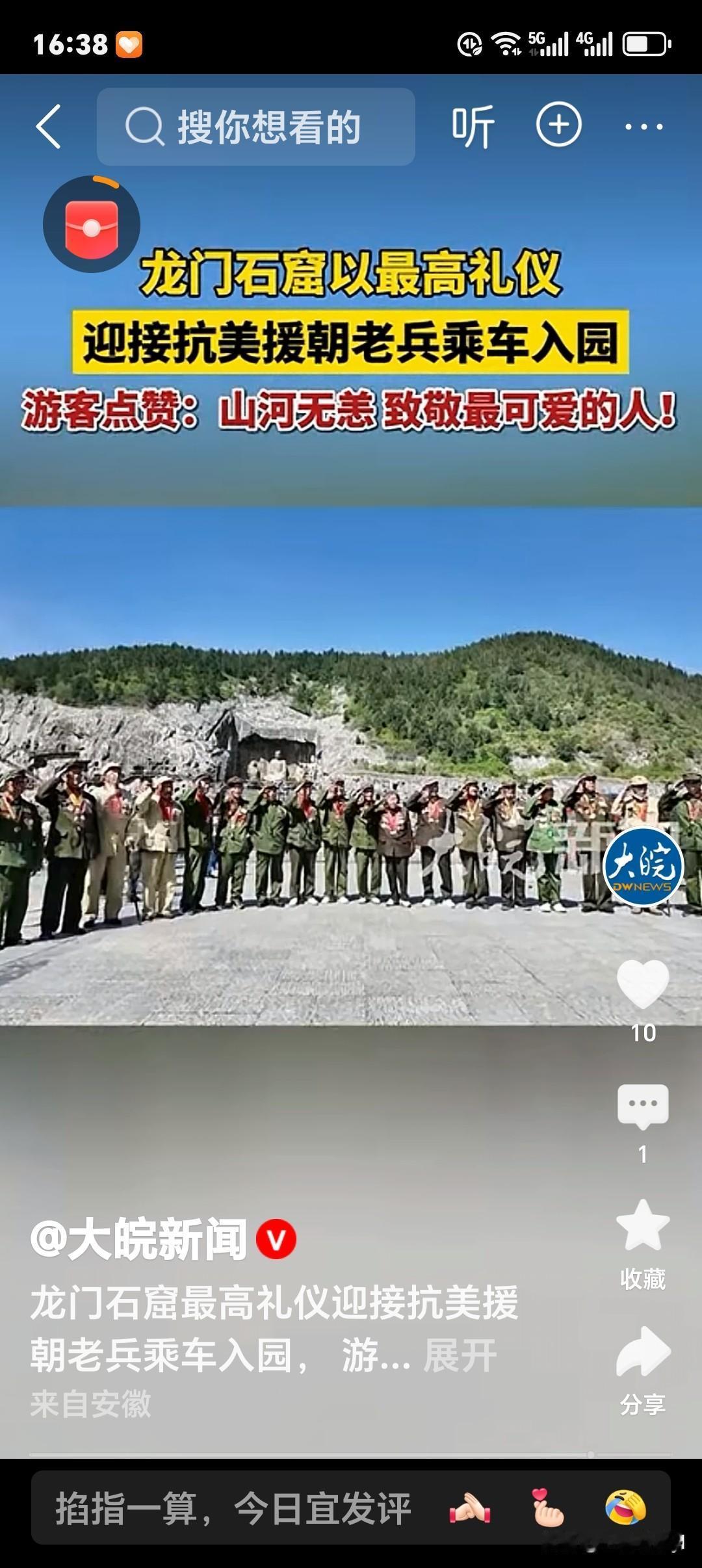 近日，河南洛阳龙门石窟景区来了28位志愿军老战士，没想到违反景区规定，游客们还都