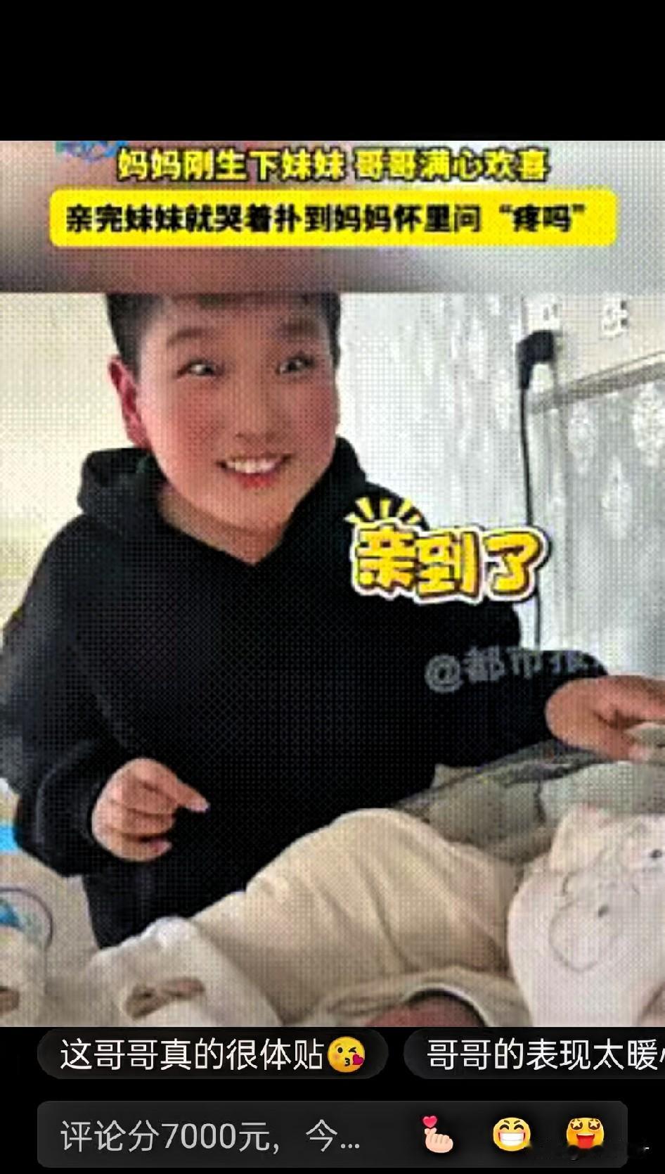 打着灯笼都难找！视频中这位妈妈刚刚生下一个妹妹，脸色还有点苍白，哥哥就背着小书包