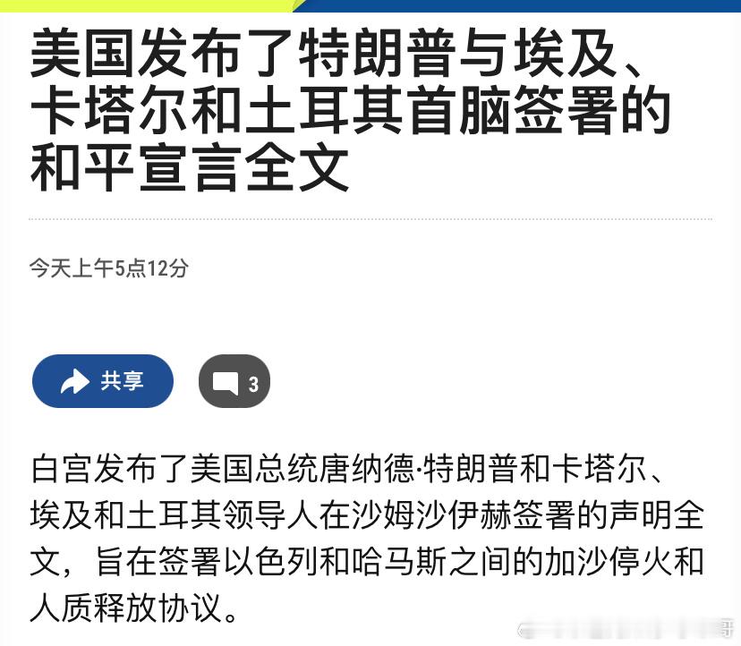 [大笑][大笑]全文中国媒体太着急啦，批评峰会签署文件全文不公开。其实白宫已经把