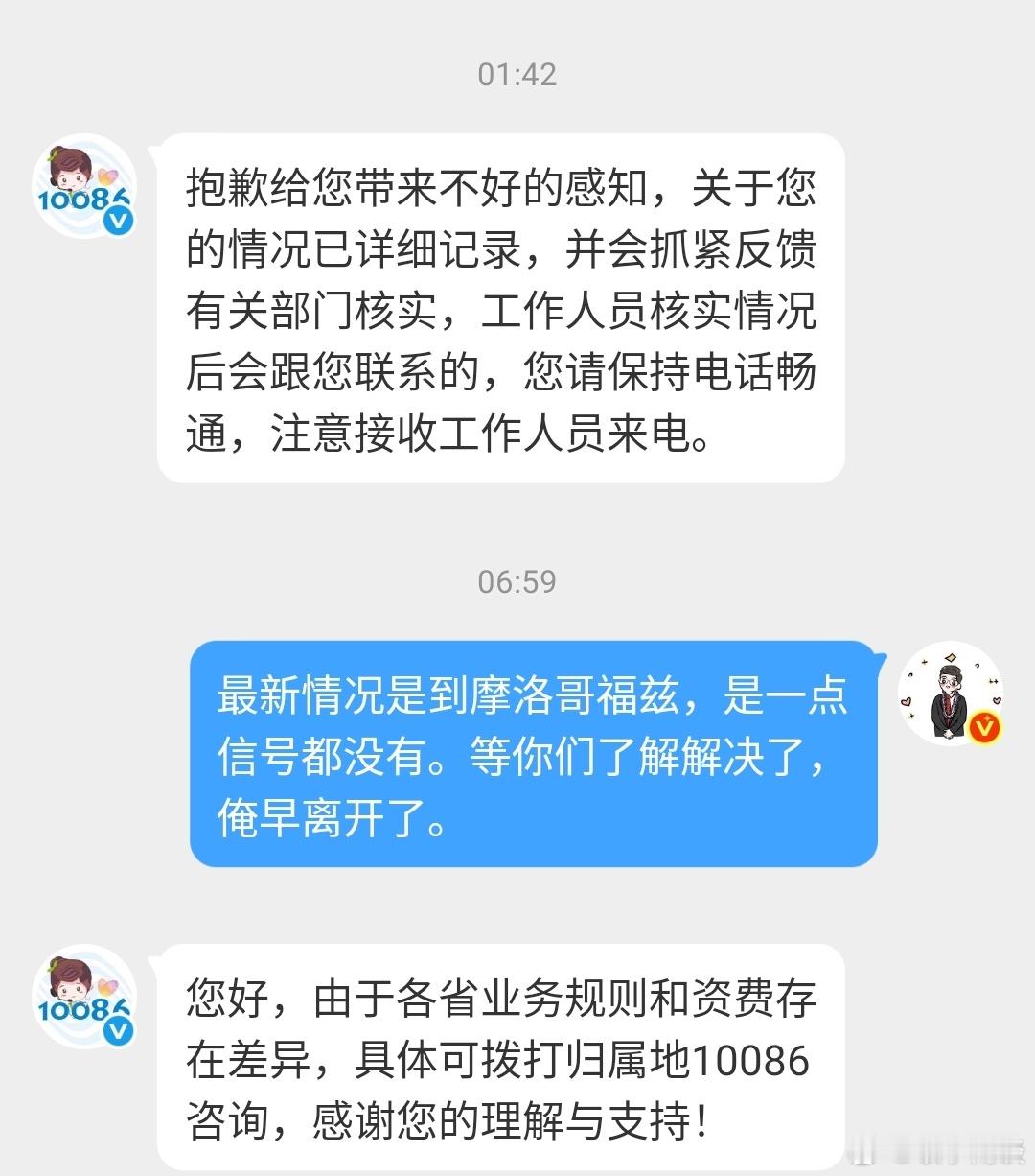 感谢的官僚式回复。