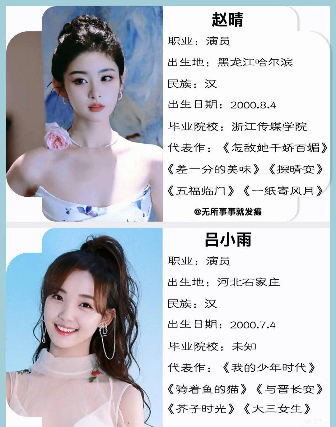 10位00后小花，内娱最后的倔强