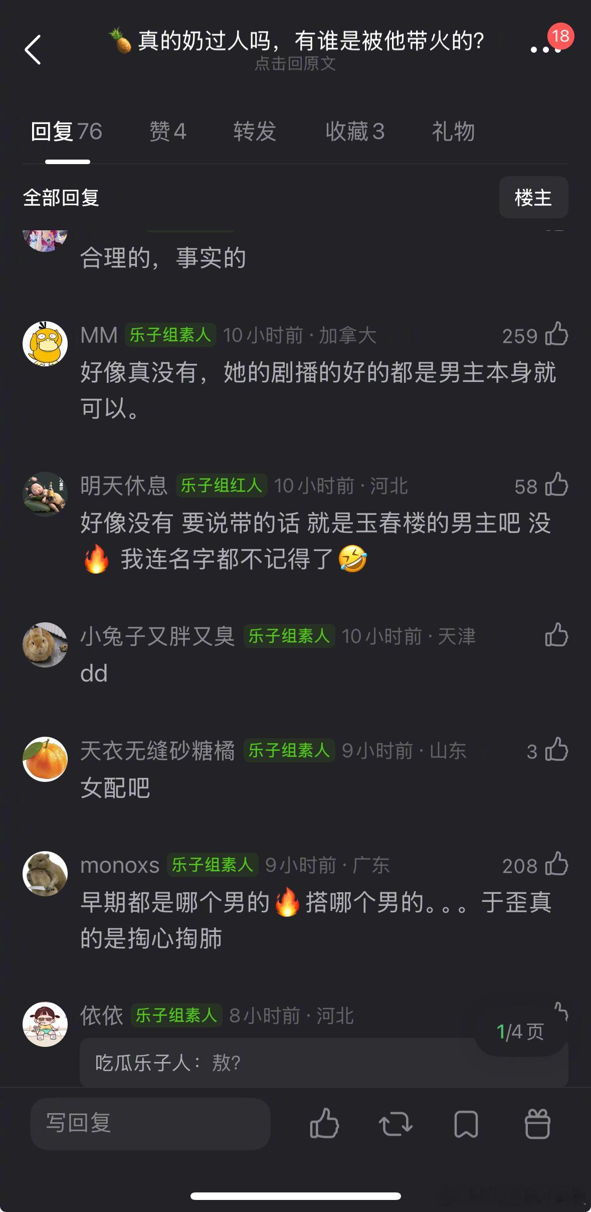 有哪位男星是白鹿带🔥的？