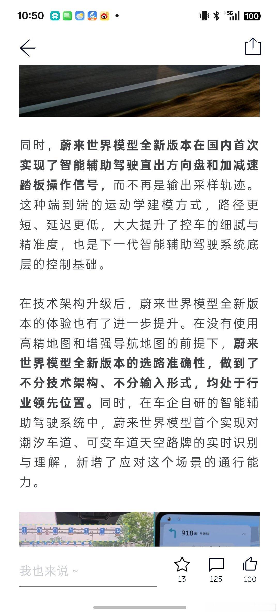超过70万台车的蔚来车主今天过年了吧？这是一个大版本，而且四年前的老车也可以同步